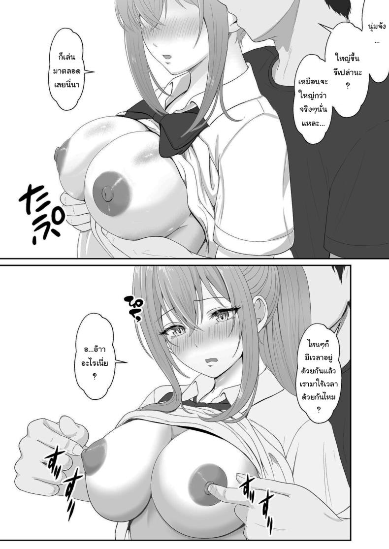เมื่อน้องสาวพยายามวางยาผม 3 ภาพ 36