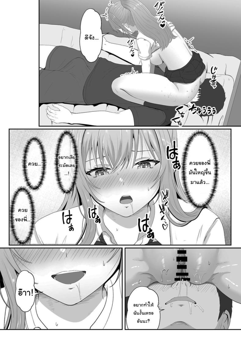 เมื่อน้องสาวพยายามวางยาผม 3 ภาพ 52