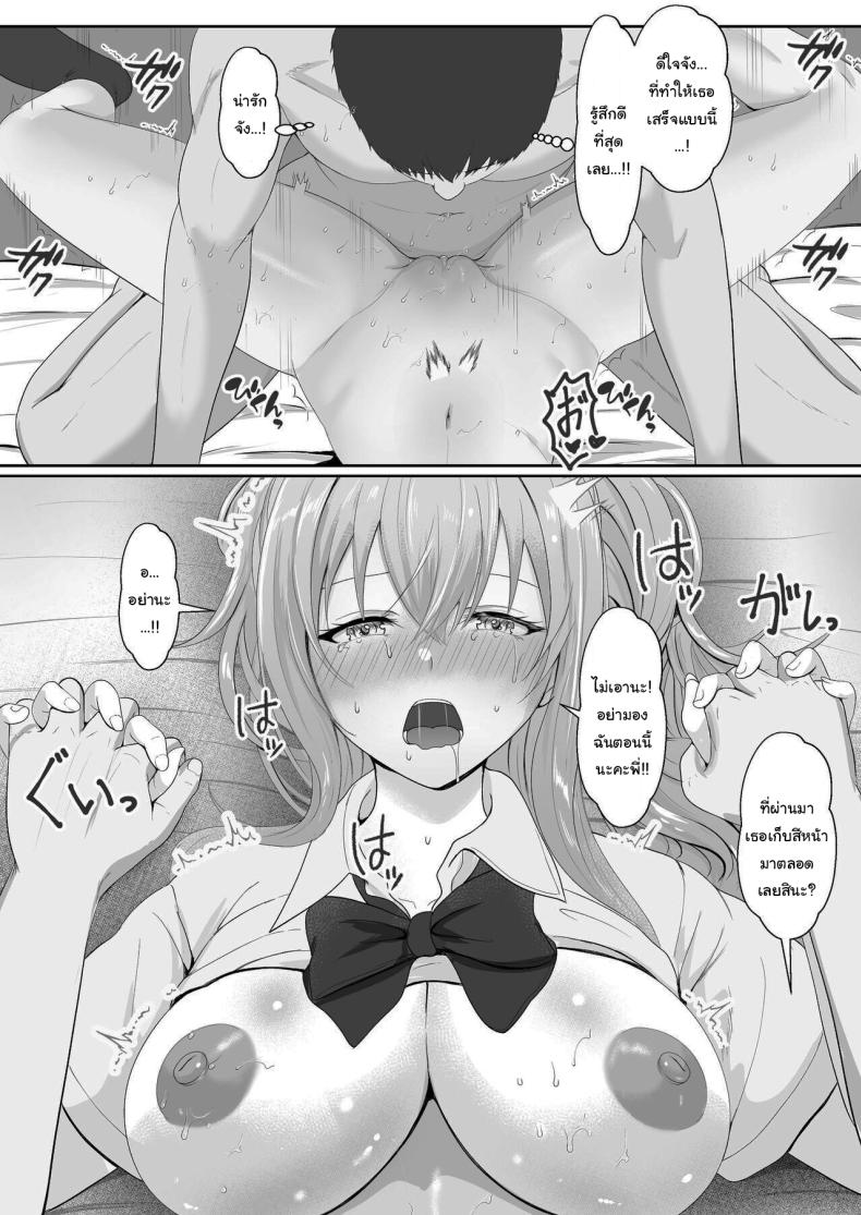 เมื่อน้องสาวพยายามวางยาผม 3 ภาพ 63