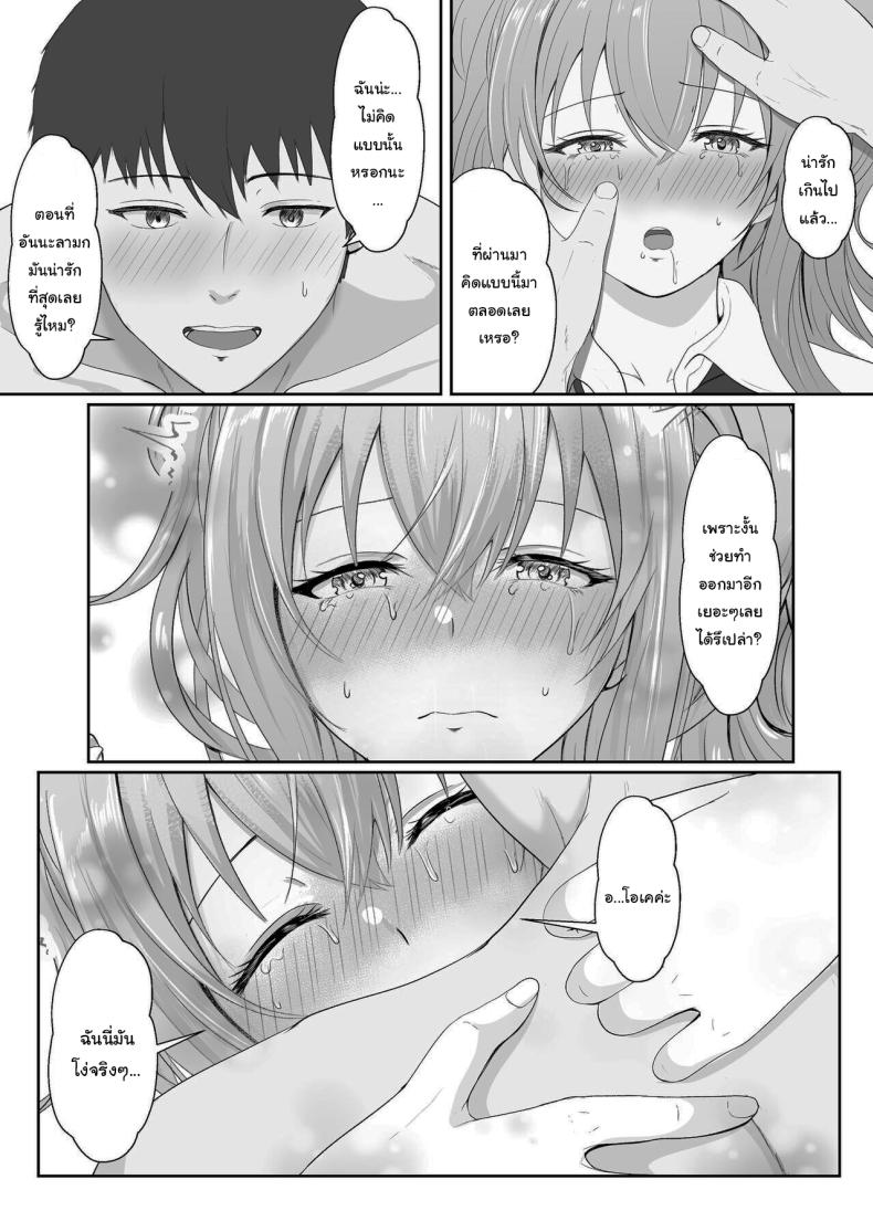 เมื่อน้องสาวพยายามวางยาผม 3 ภาพ 65