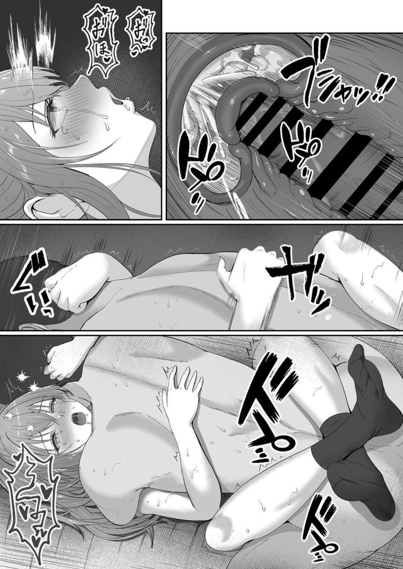 เมื่อน้องสาวพยายามวางยาผม 3 ภาพ 81