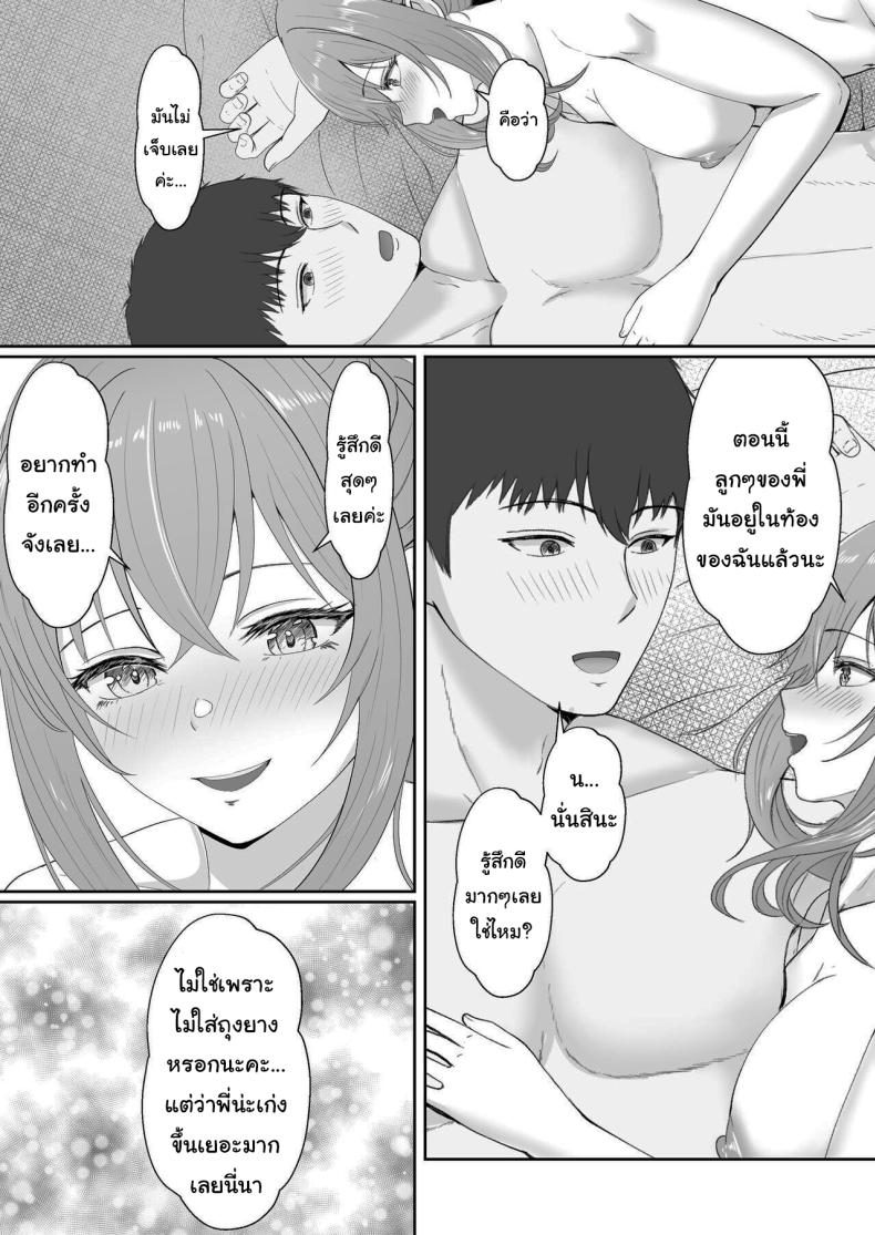 เมื่อน้องสาวพยายามวางยาผม 3 ภาพ 85