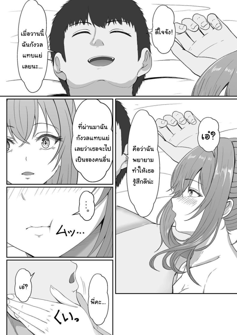 เมื่อน้องสาวพยายามวางยาผม 3 ภาพ 86