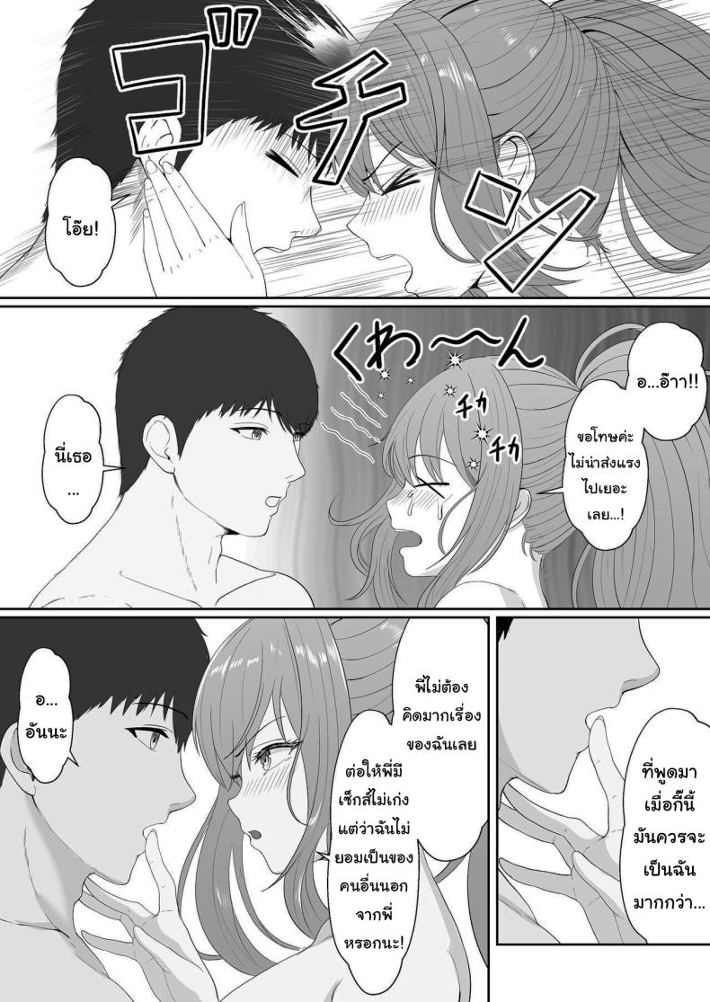 เมื่อน้องสาวพยายามวางยาผม 3 ภาพ 87