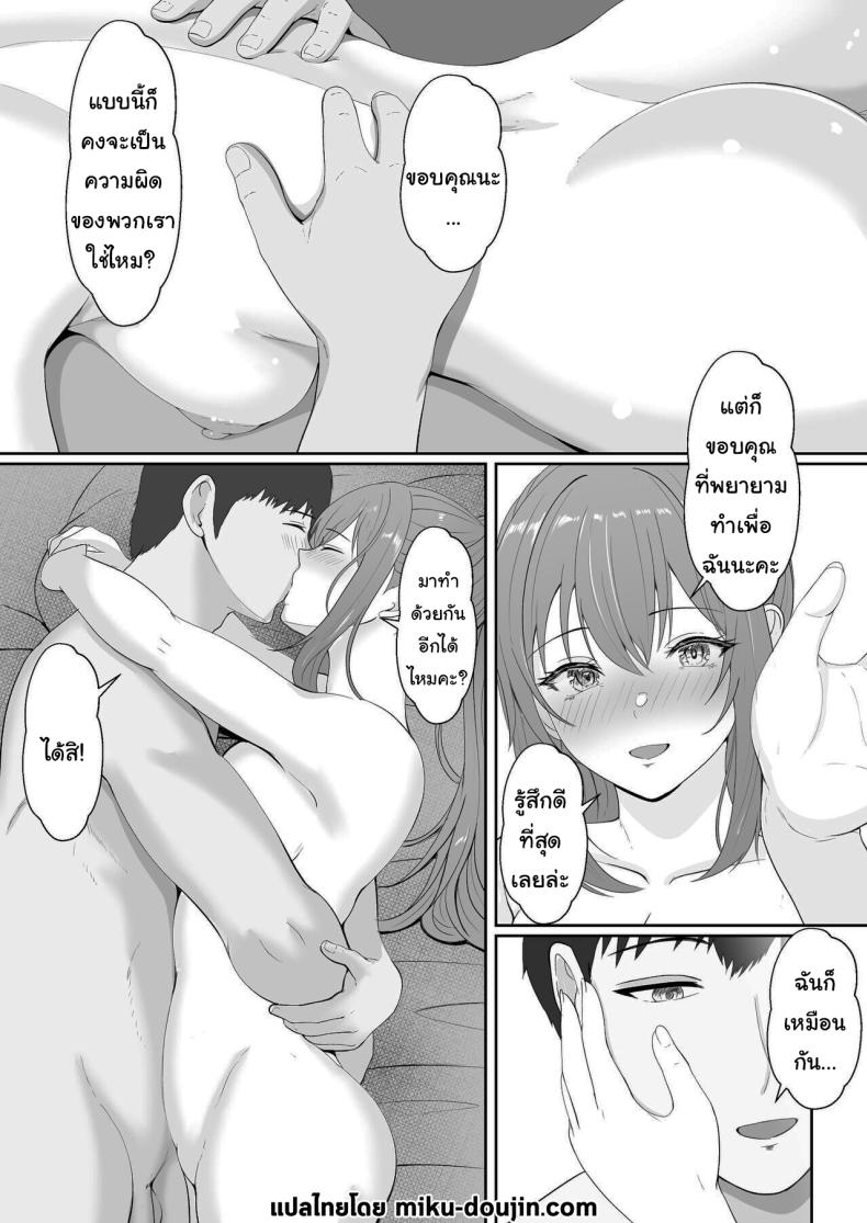 เมื่อน้องสาวพยายามวางยาผม 3 ภาพ 88