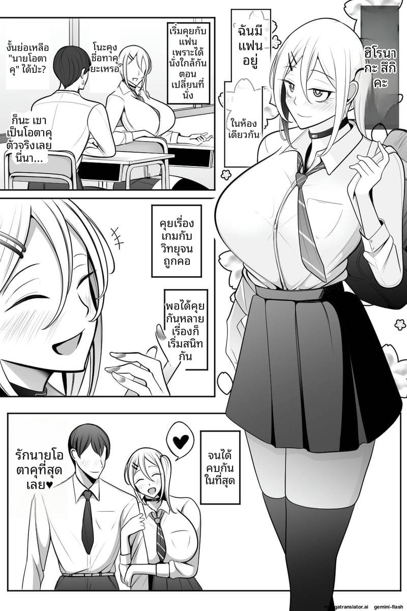 แฟนสาวแกล... ชอบให้ผมดูตอนเธอโดนเย็ด ภาพ 1