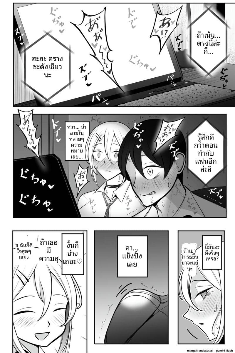 แฟนสาวแกล... ชอบให้ผมดูตอนเธอโดนเย็ด ภาพ 10