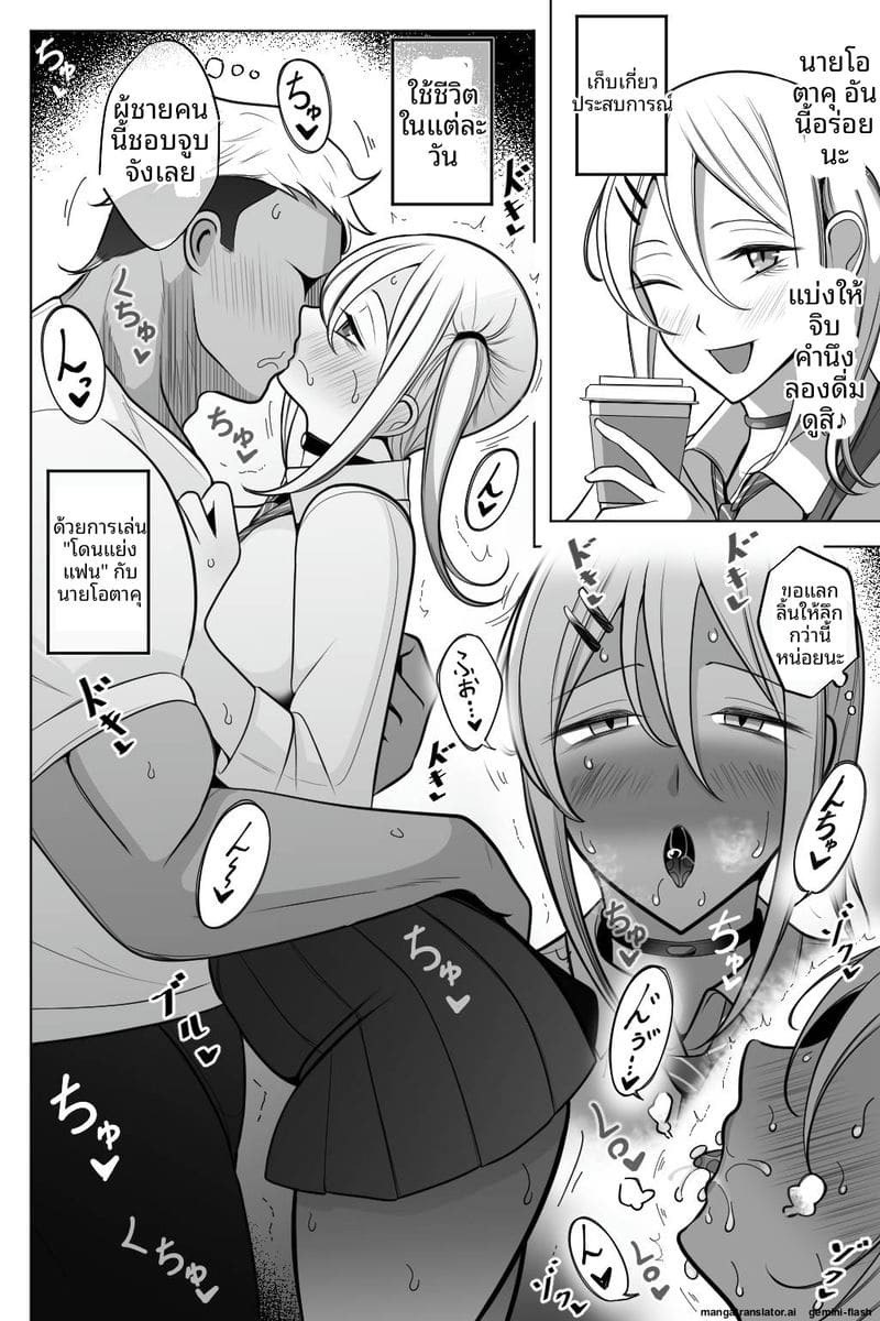 แฟนสาวแกล... ชอบให้ผมดูตอนเธอโดนเย็ด ภาพ 14