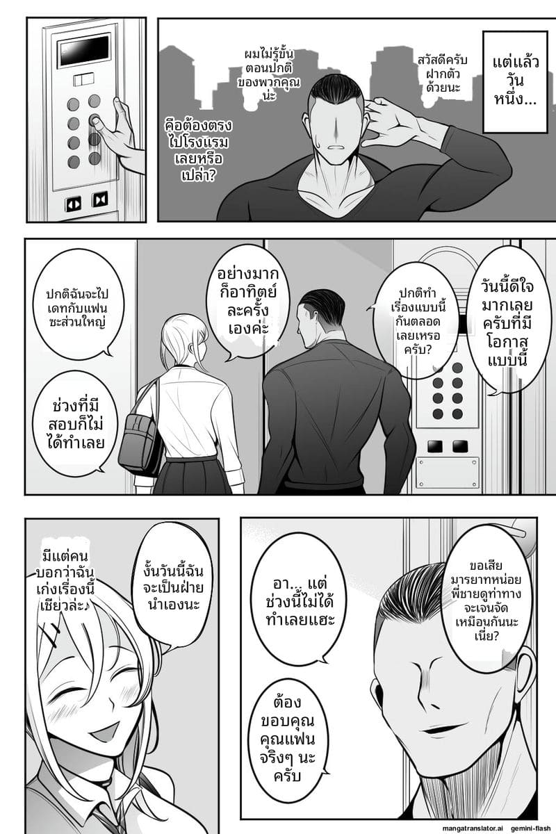 แฟนสาวแกล... ชอบให้ผมดูตอนเธอโดนเย็ด ภาพ 18