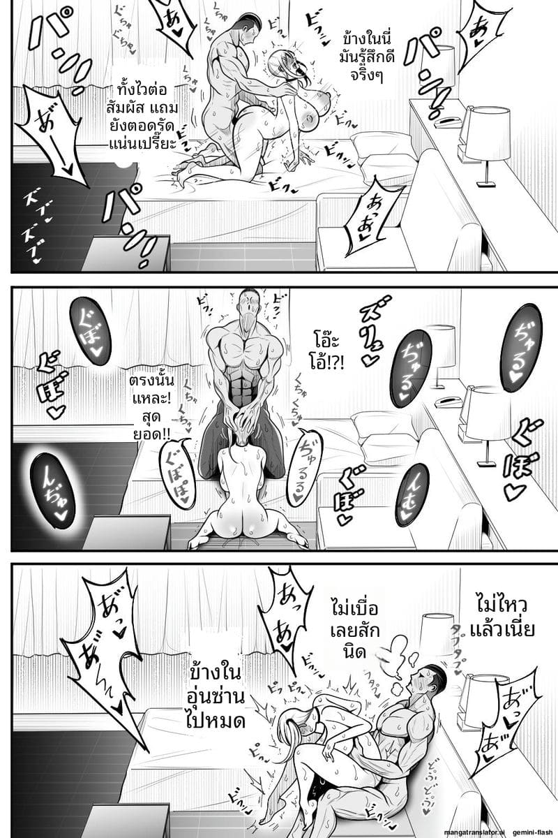 แฟนสาวแกล... ชอบให้ผมดูตอนเธอโดนเย็ด ภาพ 24