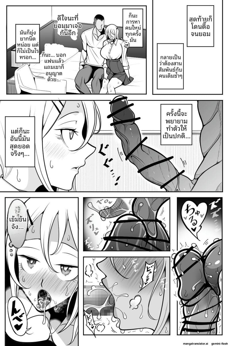 แฟนสาวแกล... ชอบให้ผมดูตอนเธอโดนเย็ด ภาพ 27