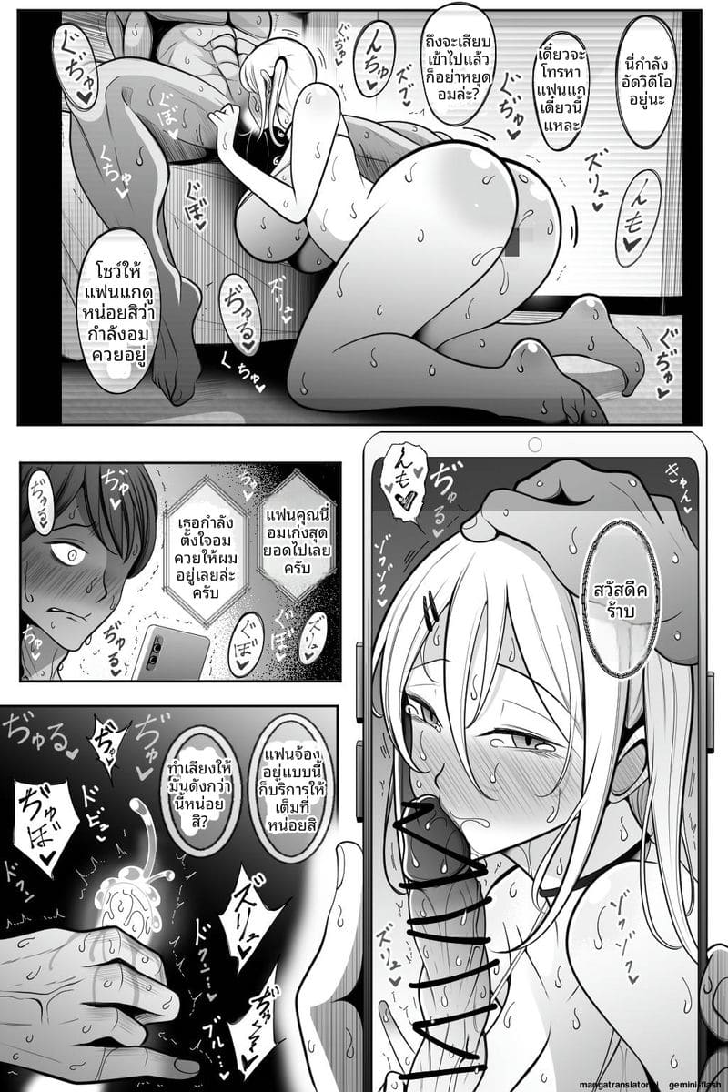 แฟนสาวแกล... ชอบให้ผมดูตอนเธอโดนเย็ด ภาพ 33