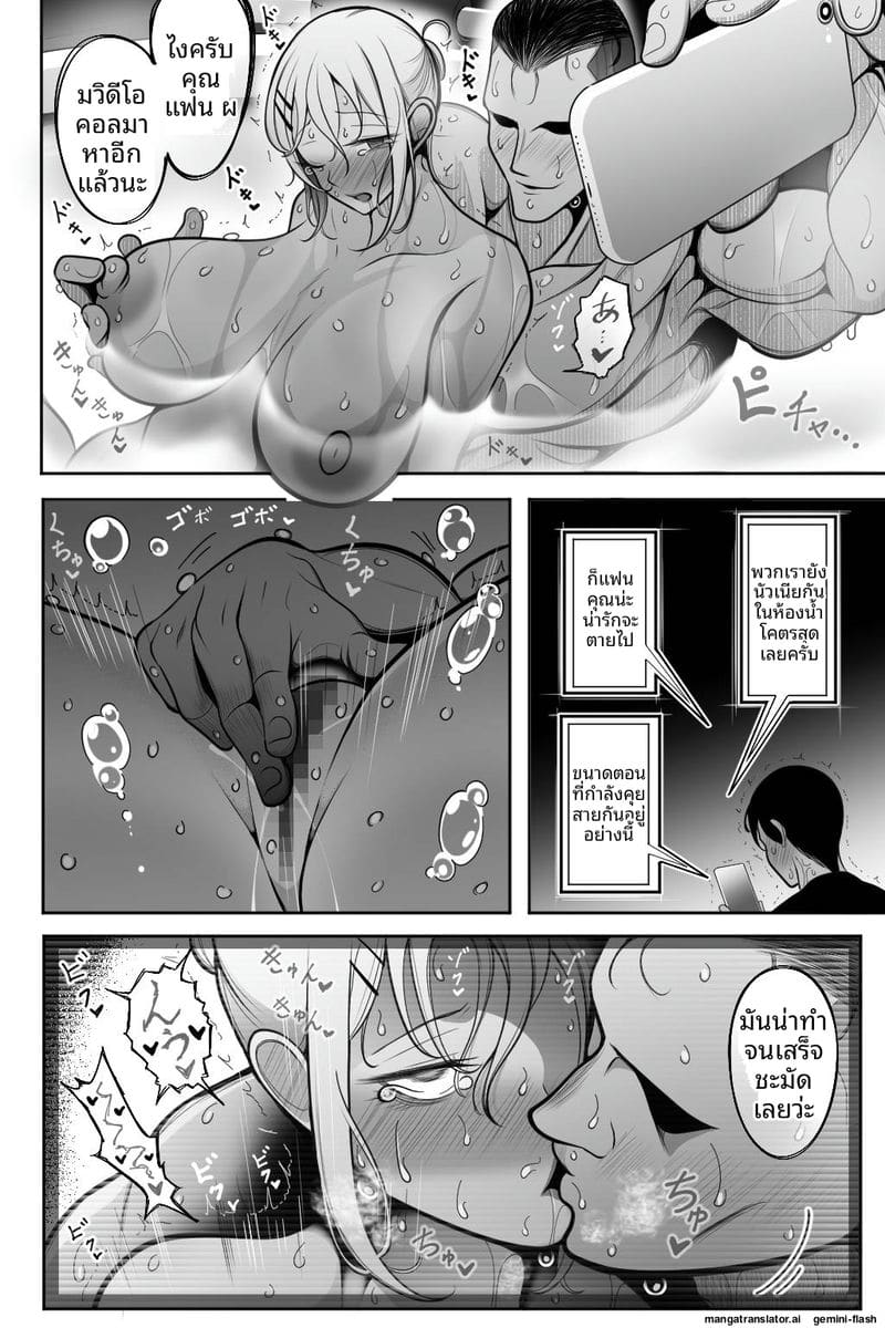 แฟนสาวแกล... ชอบให้ผมดูตอนเธอโดนเย็ด ภาพ 40