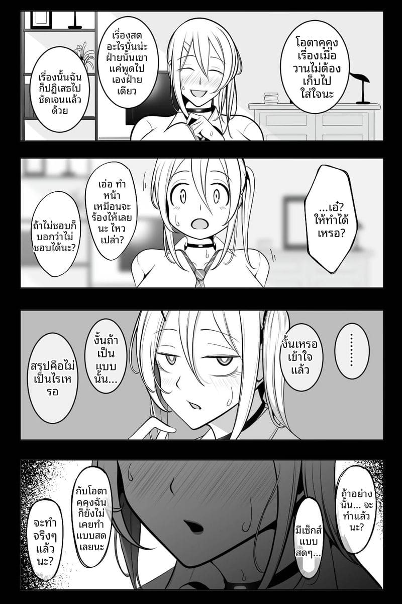 แฟนสาวแกล... ชอบให้ผมดูตอนเธอโดนเย็ด ภาพ 42
