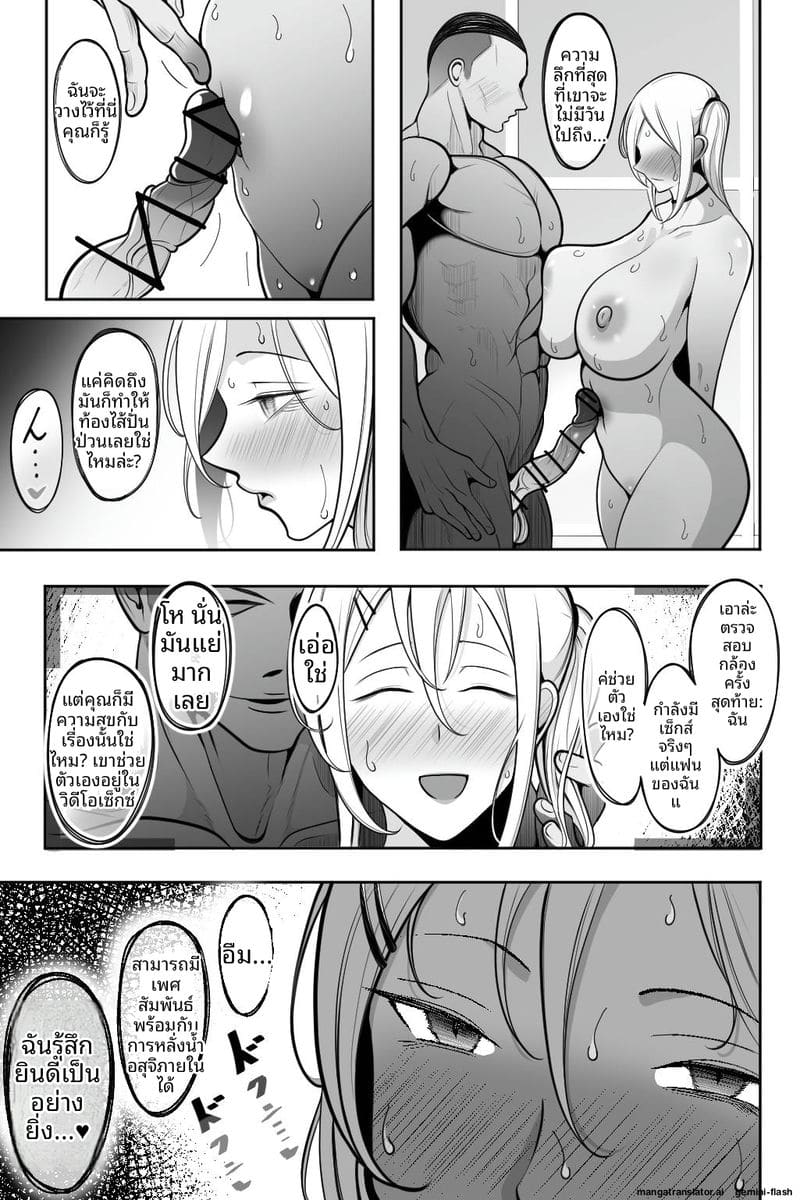 แฟนสาวแกล... ชอบให้ผมดูตอนเธอโดนเย็ด ภาพ 45