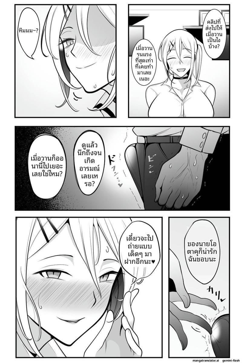 แฟนสาวแกล... ชอบให้ผมดูตอนเธอโดนเย็ด ภาพ 64