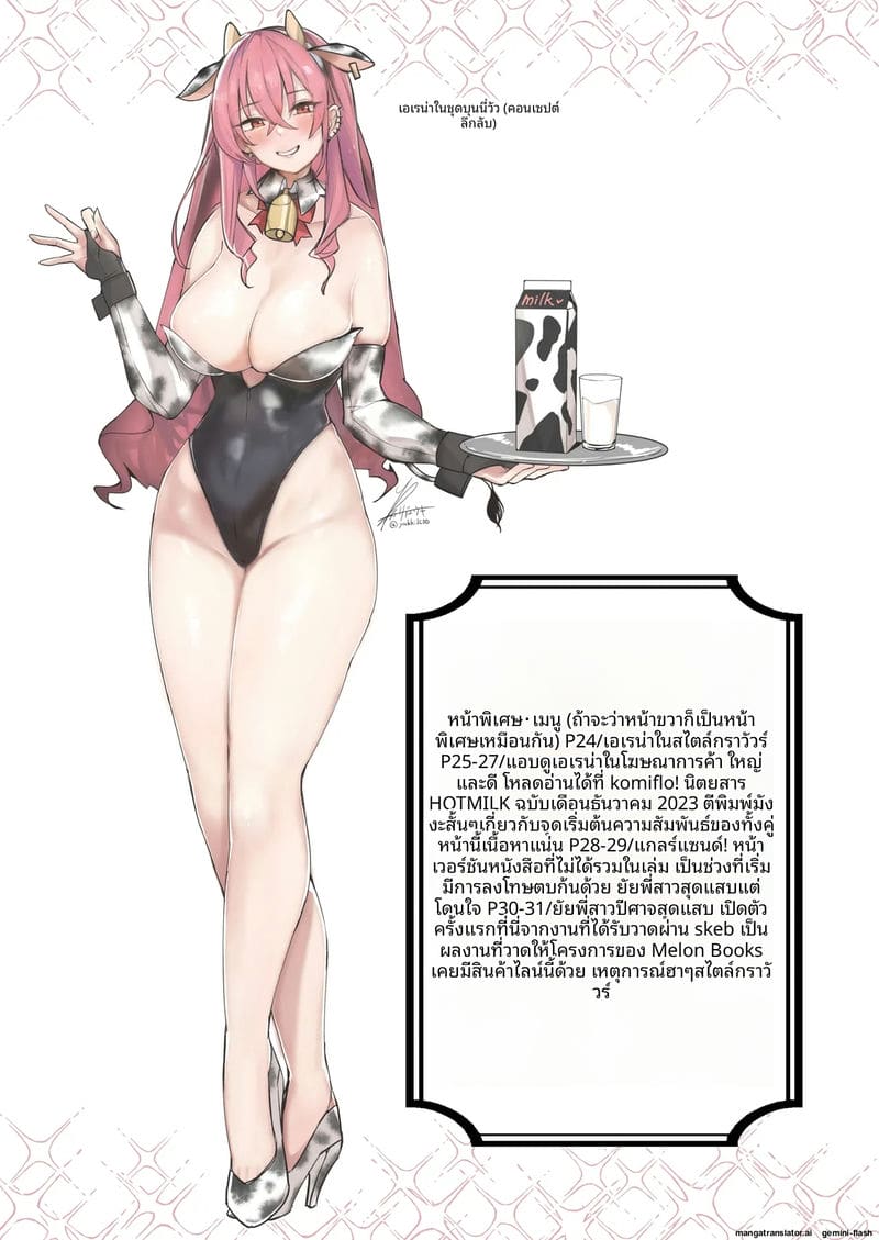 เธอสูงกว่าผม... และชอบเป็นฝ่ายขึ้น ภาพ 24