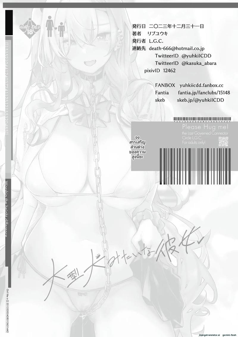 เธอสูงกว่าผม... และชอบเป็นฝ่ายขึ้น ภาพ 33