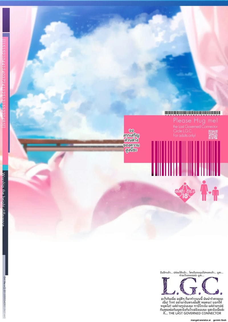 เธอสูงกว่าผม... และชอบเป็นฝ่ายขึ้น ภาพ 34