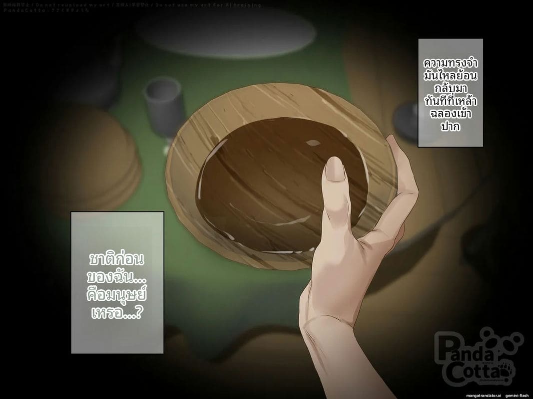 พี่น้องเอลฟ์สองสาว สอนเซ็กสุดเสียวให้ผม ภาพ 1