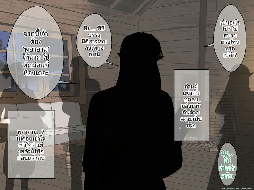 พี่น้องเอลฟ์สองสาว สอนเซ็กสุดเสียวให้ผม ภาพ 3