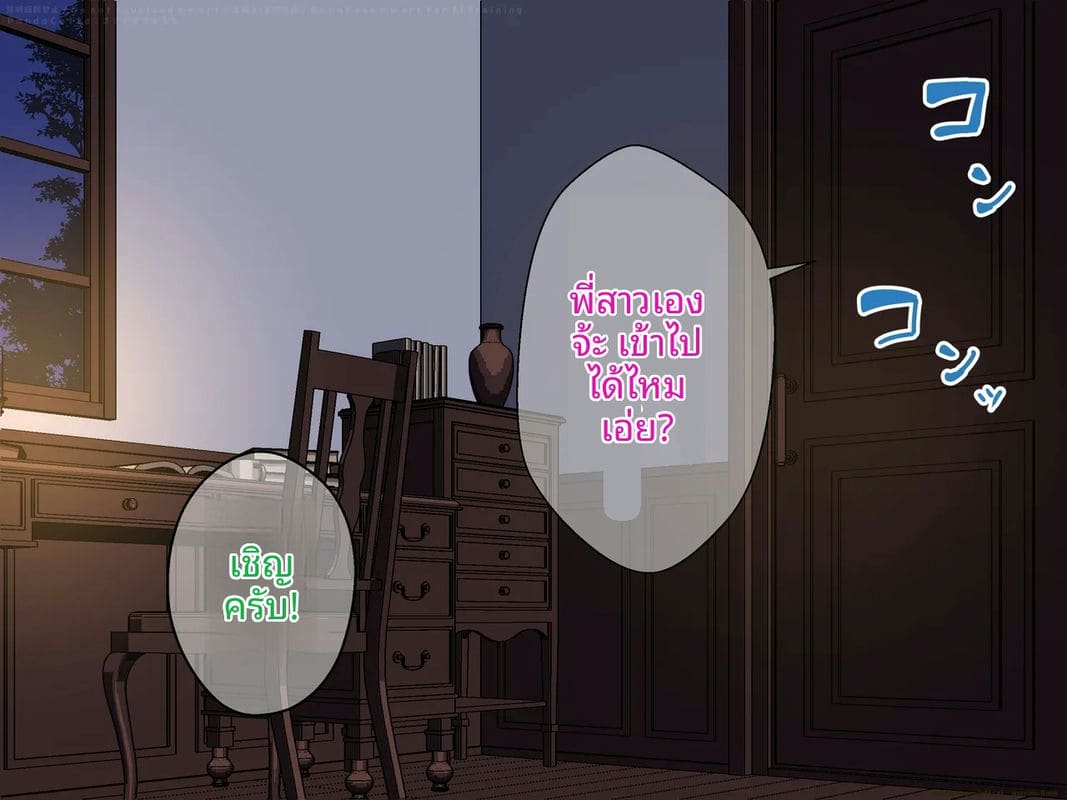 พี่น้องเอลฟ์สองสาว สอนเซ็กสุดเสียวให้ผม ภาพ 5