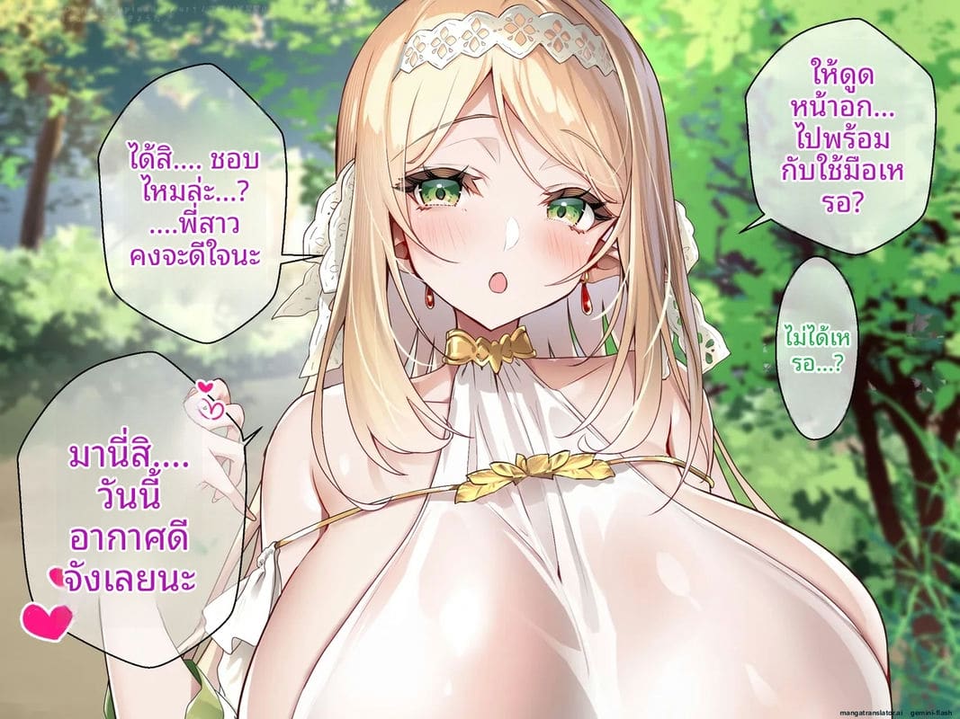 พี่น้องเอลฟ์สองสาว สอนเซ็กสุดเสียวให้ผม ภาพ 99