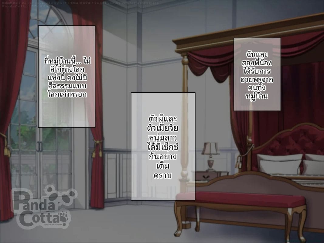 พี่น้องเอลฟ์สองสาว สอนเซ็กสุดเสียวให้ผม ภาพ 116