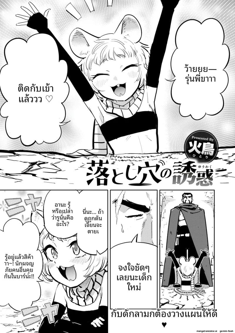 ตำนานความเสียวจากแดนต่างโลก ภาพ 33