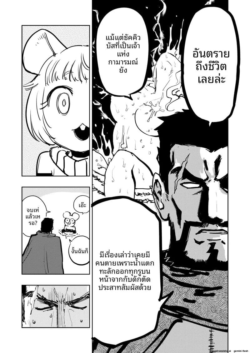 ตำนานความเสียวจากแดนต่างโลก ภาพ 36