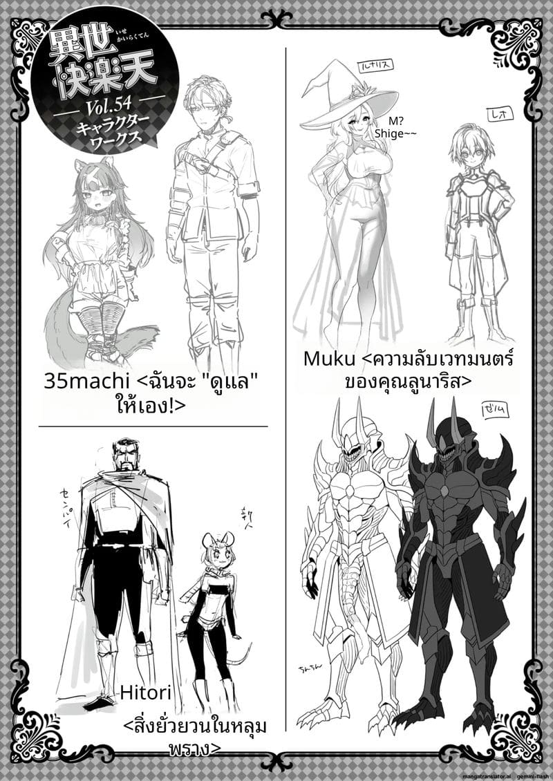 ตำนานความเสียวจากแดนต่างโลก ภาพ 41