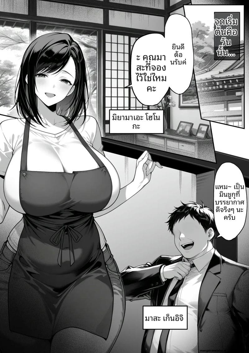 สามีเผลอ... เมียสาวโดนคนร้ายจับเย็ด ภาพ 2