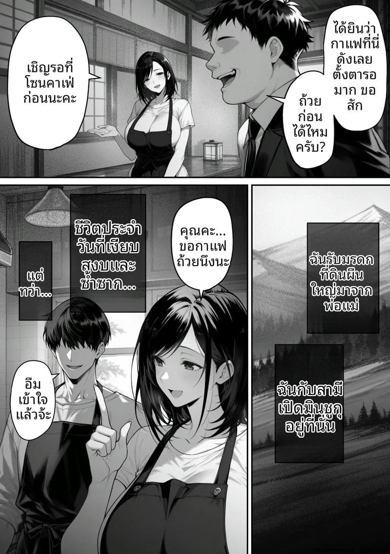 สามีเผลอ... เมียสาวโดนคนร้ายจับเย็ด ภาพ 3