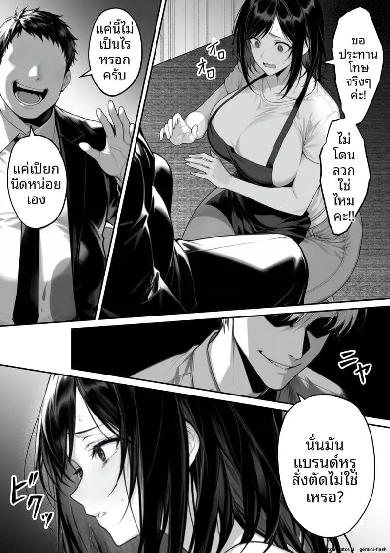 สามีเผลอ... เมียสาวโดนคนร้ายจับเย็ด ภาพ 5