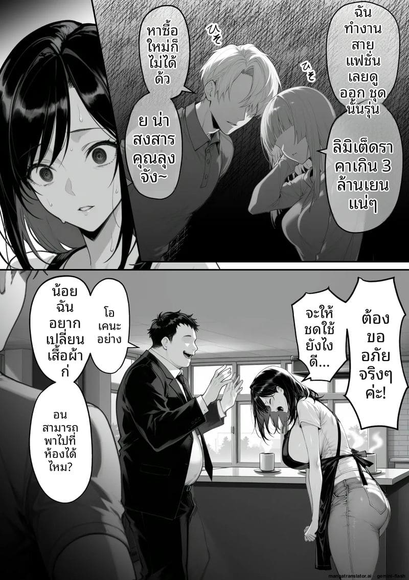 สามีเผลอ... เมียสาวโดนคนร้ายจับเย็ด ภาพ 6