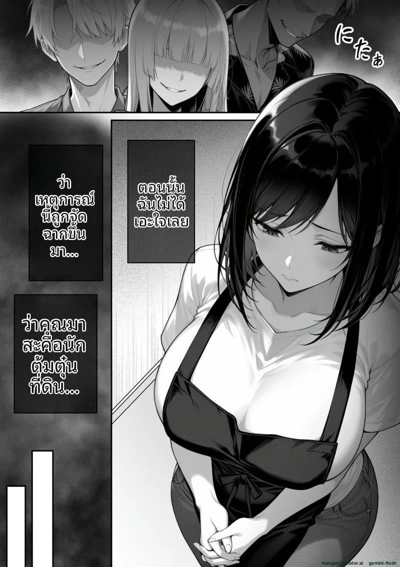 สามีเผลอ... เมียสาวโดนคนร้ายจับเย็ด ภาพ 7