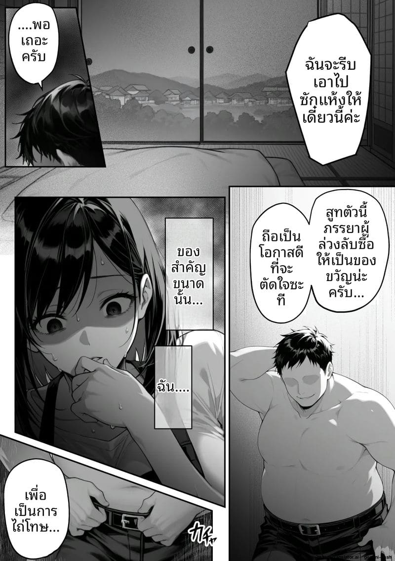 สามีเผลอ... เมียสาวโดนคนร้ายจับเย็ด ภาพ 8