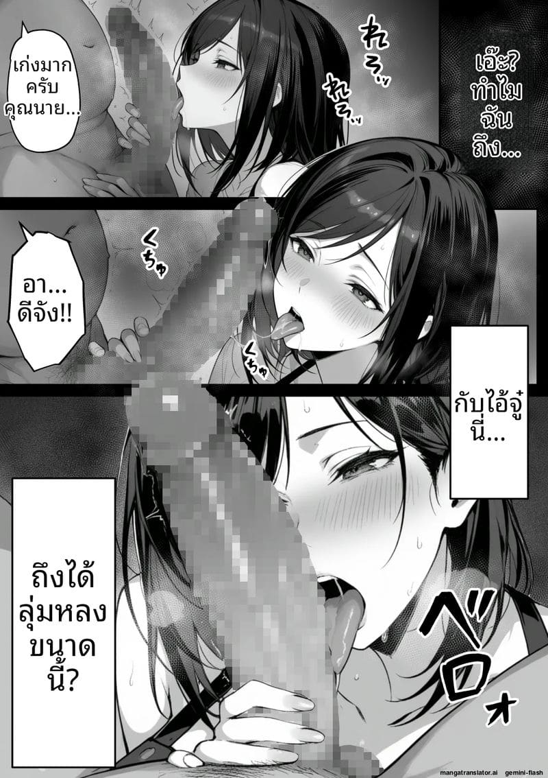 สามีเผลอ... เมียสาวโดนคนร้ายจับเย็ด ภาพ 11