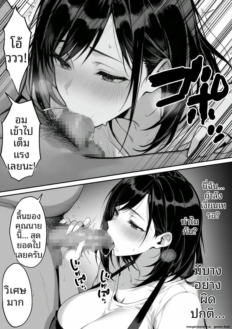 สามีเผลอ... เมียสาวโดนคนร้ายจับเย็ด ภาพ 12