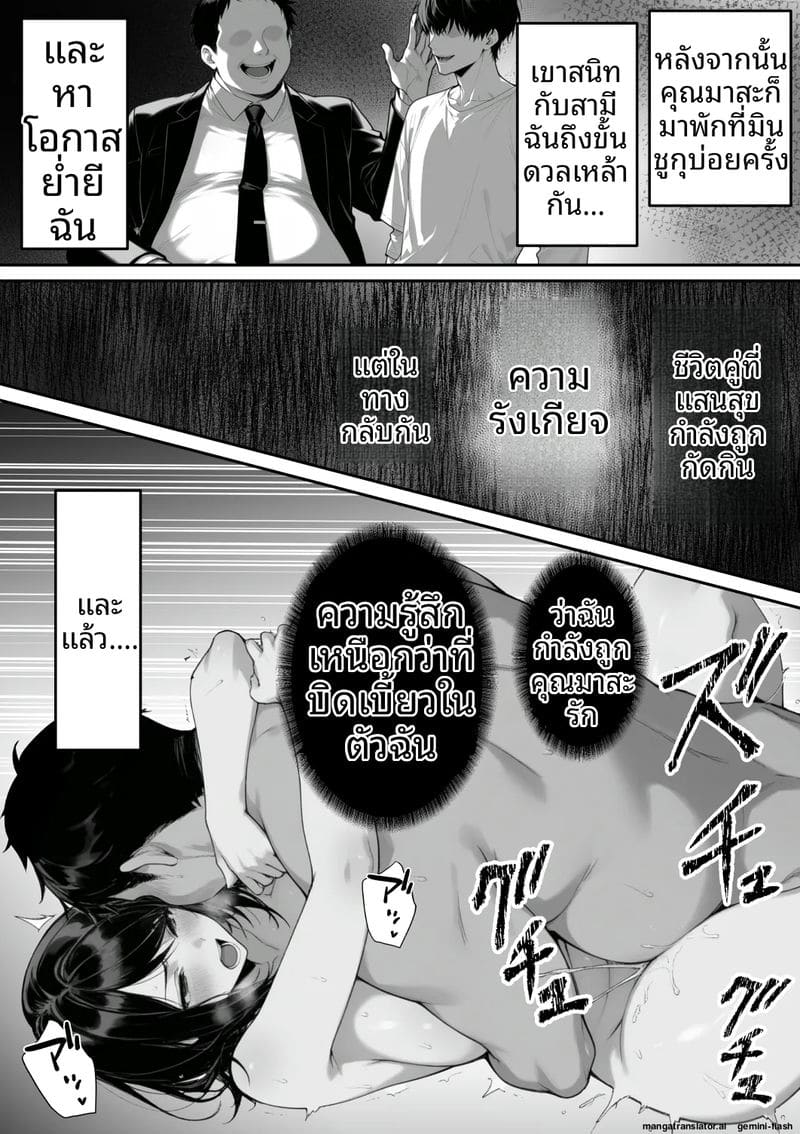 สามีเผลอ... เมียสาวโดนคนร้ายจับเย็ด ภาพ 56