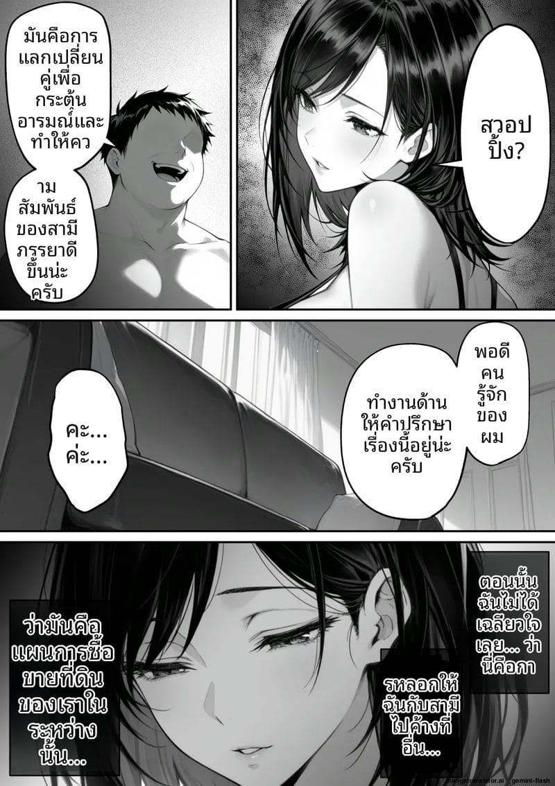 สามีเผลอ... เมียสาวโดนคนร้ายจับเย็ด ภาพ 67