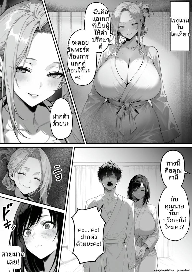 สามีเผลอ... เมียสาวโดนคนร้ายจับเย็ด ภาพ 68