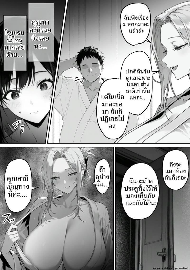 สามีเผลอ... เมียสาวโดนคนร้ายจับเย็ด ภาพ 69