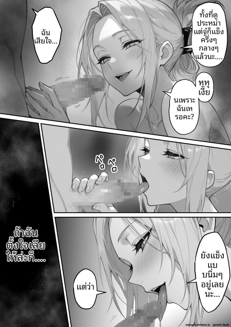 สามีเผลอ... เมียสาวโดนคนร้ายจับเย็ด ภาพ 71
