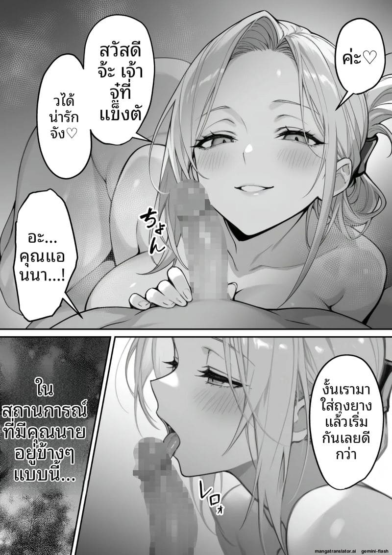 สามีเผลอ... เมียสาวโดนคนร้ายจับเย็ด ภาพ 72