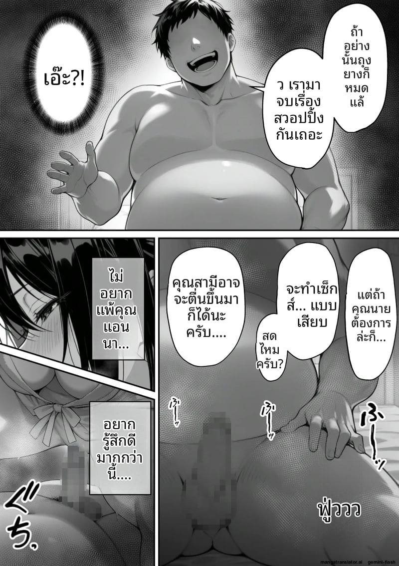 สามีเผลอ... เมียสาวโดนคนร้ายจับเย็ด ภาพ 123