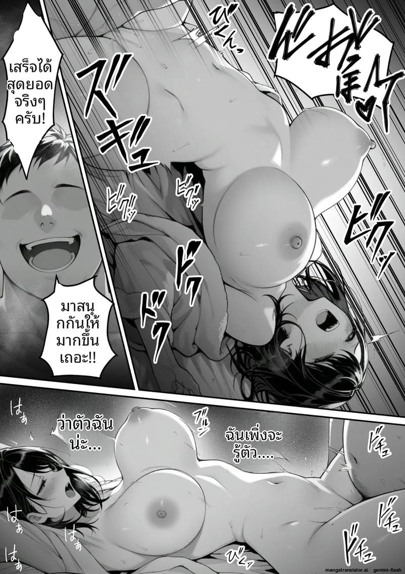สามีเผลอ... เมียสาวโดนคนร้ายจับเย็ด ภาพ 137