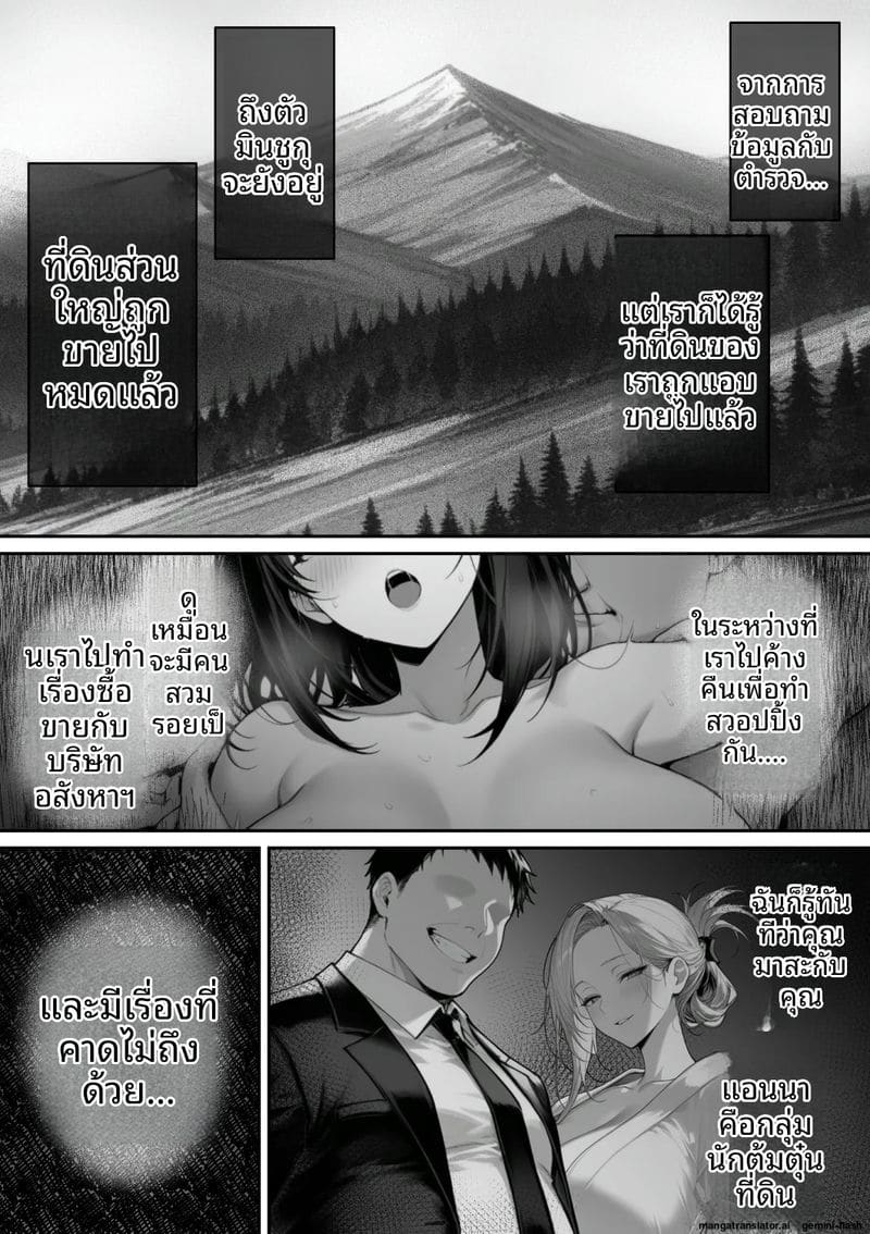 สามีเผลอ... เมียสาวโดนคนร้ายจับเย็ด ภาพ 148