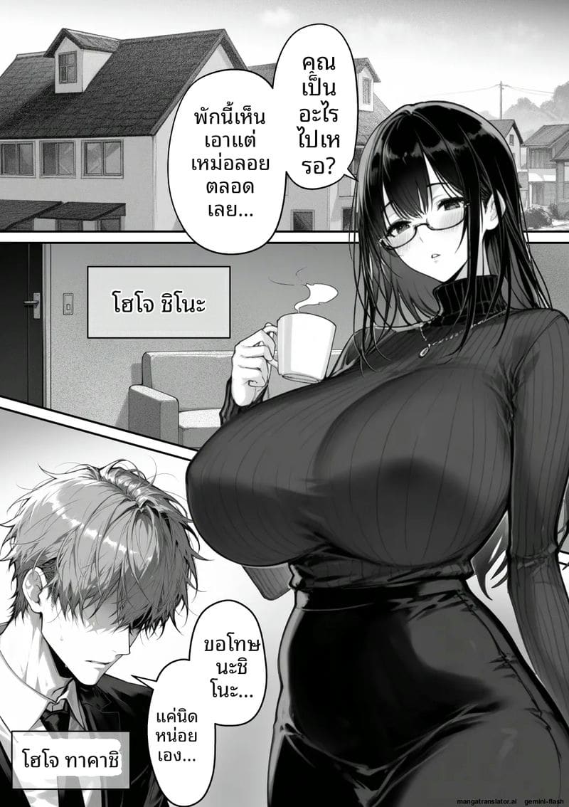 เธอคือภรรยานักสืบ... แต่ก็โดนจับเย็ด ภาพ 2