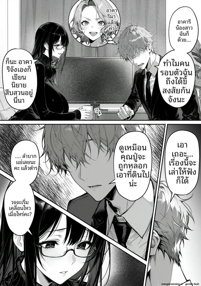 เธอคือภรรยานักสืบ... แต่ก็โดนจับเย็ด ภาพ 4